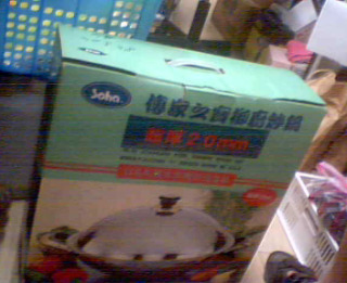 不鏽鋼中式炒鍋