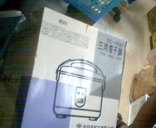 電子鍋