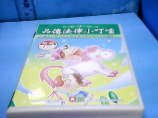 CD-品德法律小叮噹