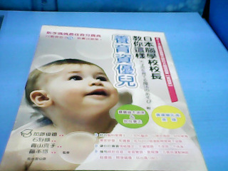 書-養育資優兒