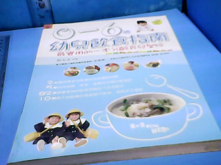 書-幼兒飲食指南
