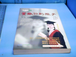 書-賞識你的孩子