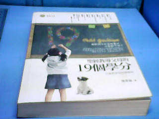 書-19個學分