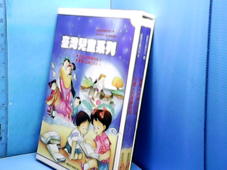 童書-台灣兒童系列