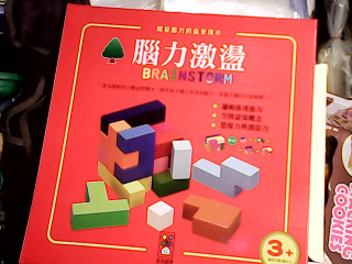 木質益智玩具組