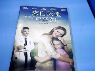 DVD來自天堂奇蹟