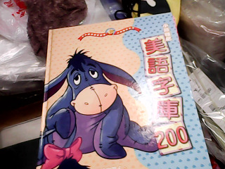 童書-美語字庫200