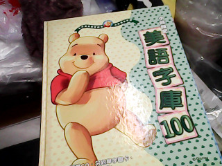 童書-美語字庫100