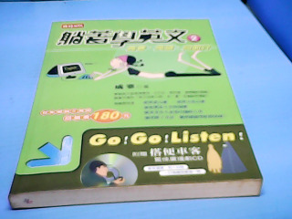 書-躺著學英文