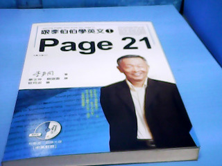 書-跟李伯伯學英文