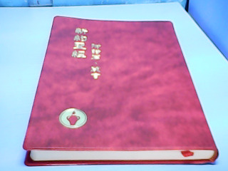 書-新約聖經