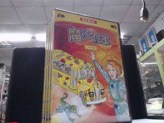 魔法校車DVD 52集合售