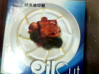 健康油切盤-單售