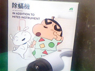 除螨機