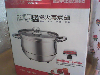 免火再煮鍋