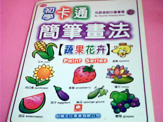 童書