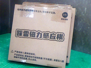 踩雷磁力感應棋-單售