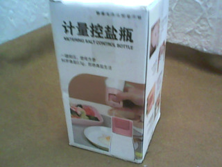 調味料瓶