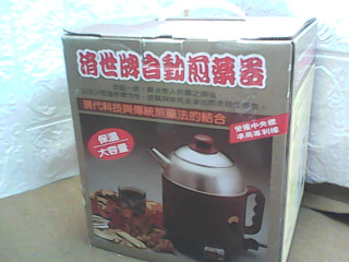 中藥壺