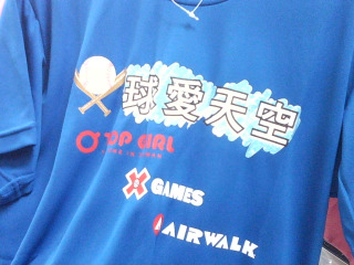 上衣