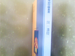 童書