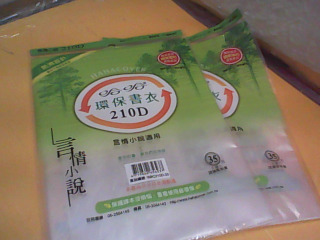 書套