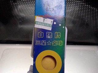 三星乒乓球