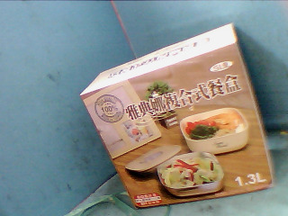 便當盒