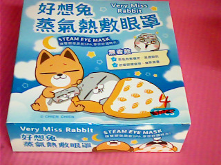 眼罩