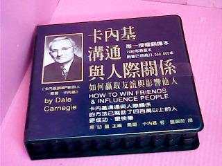 CD-溝通與人際關係