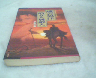 小說
