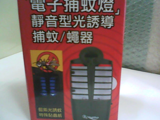 捕蚊燈