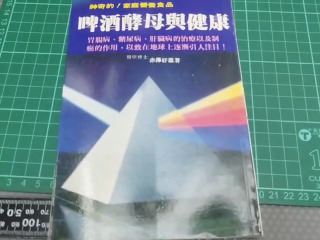 啤酒酵母