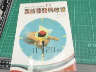 票據簽發收授
