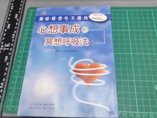 冥想呼吸法