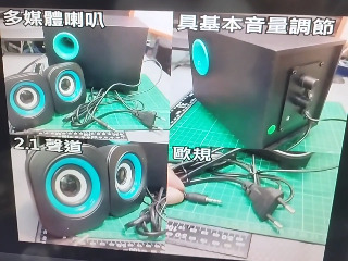 2.1 聲道喇叭