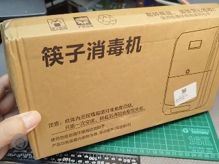 筷子消毒機