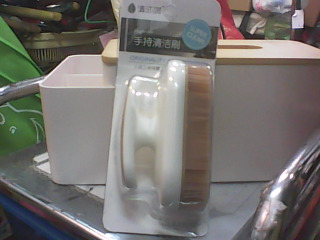 全新/手持清潔刷