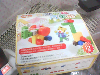 玩具