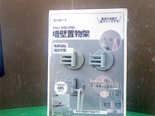 牆壁置物架