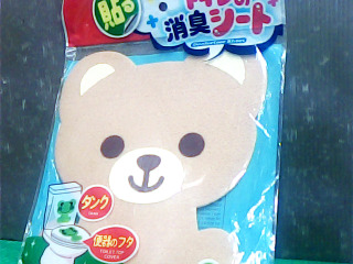 除臭布