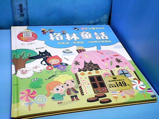 童書-格林童話