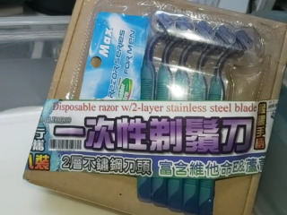 一次性刮鬍刀