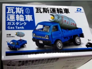 瓦斯運輸車模型