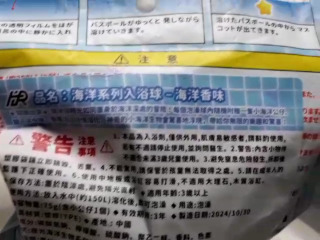 海洋系列入浴球