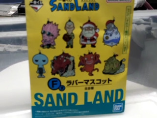 SANDLAND