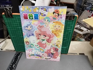 著色本