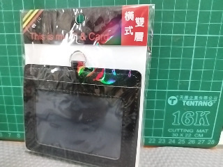 證件套