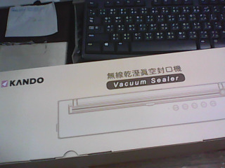 無線乾濕真空封口機