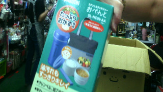 象印真空便當盒